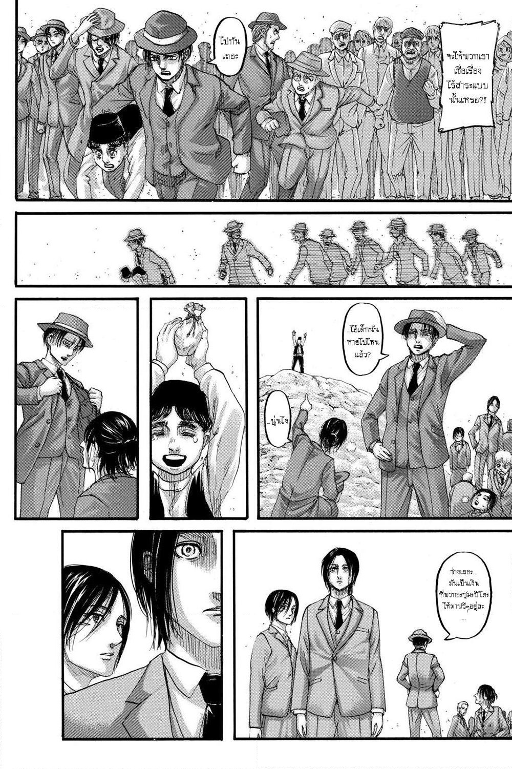 Attack on Titan page 13