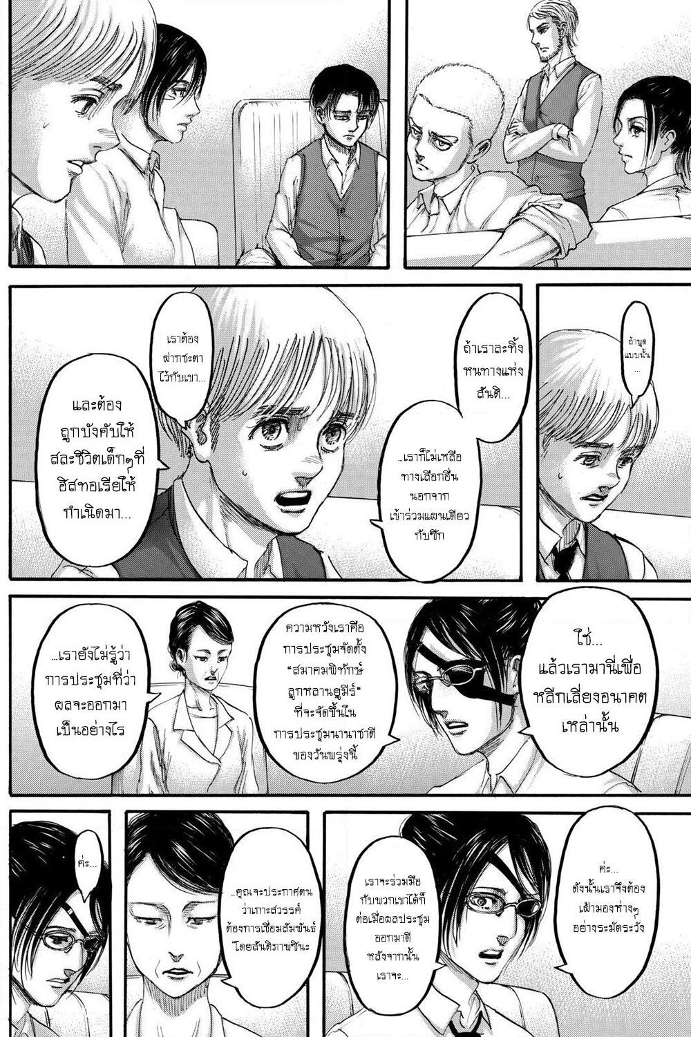Attack on Titan page 15