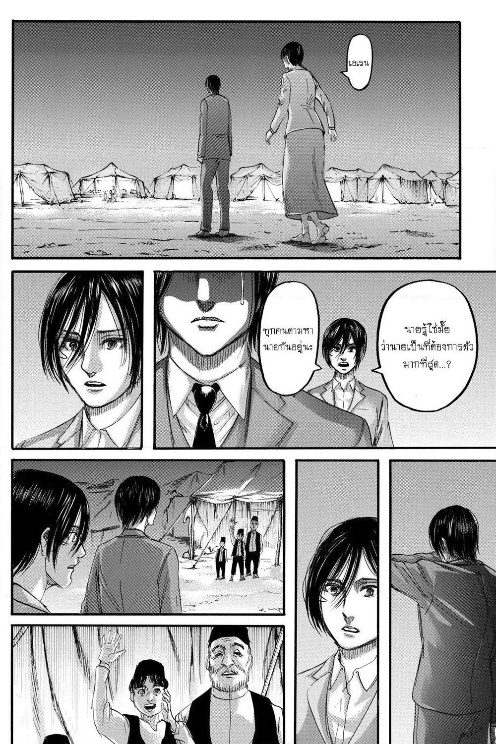 Attack on Titan page 17