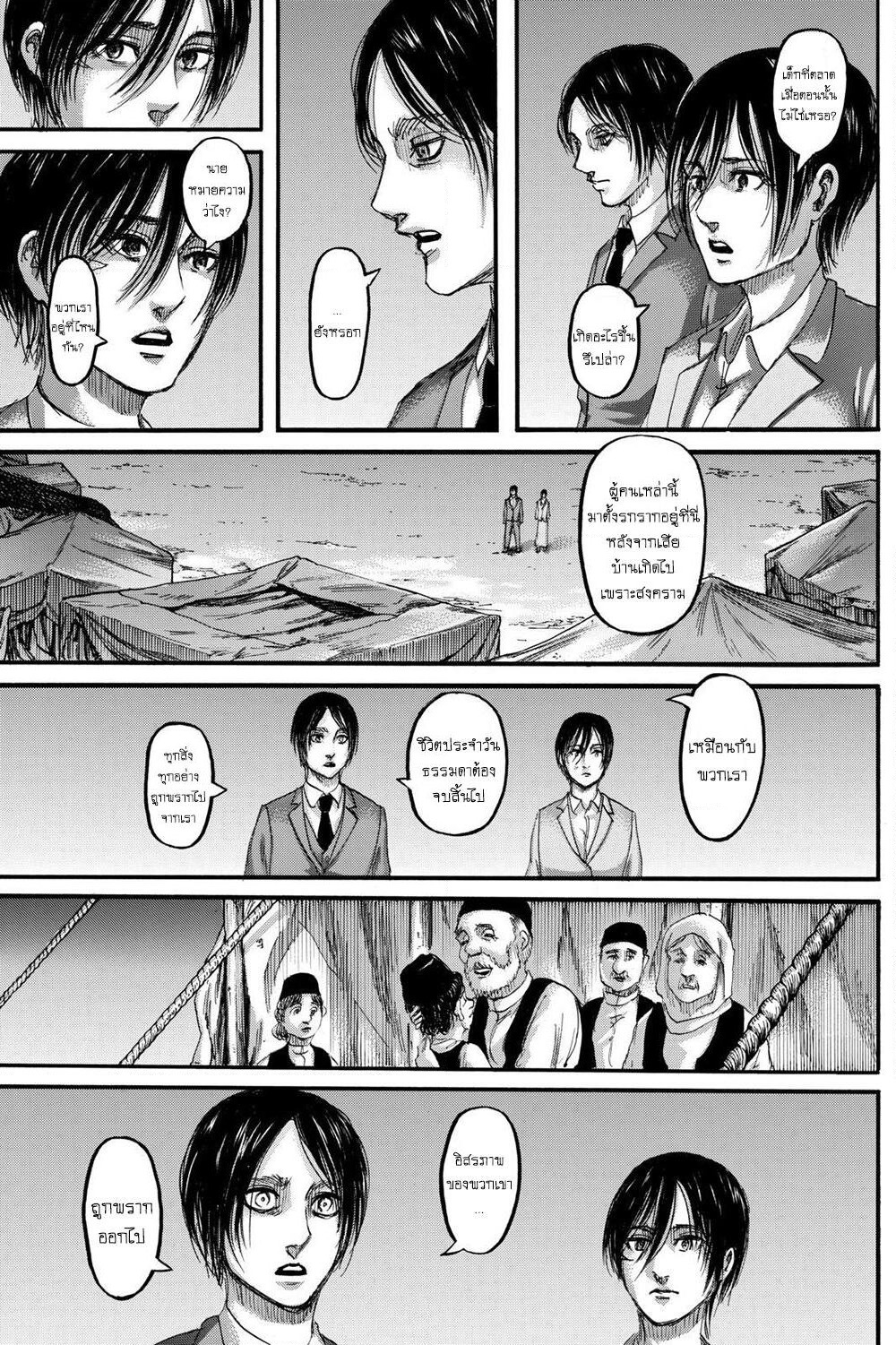 Attack on Titan page 18