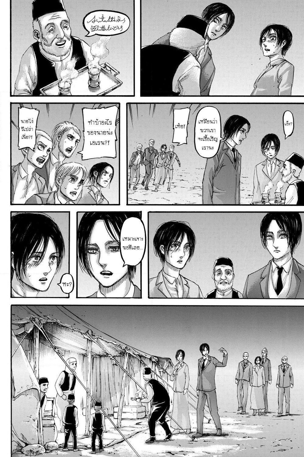 Attack on Titan page 21