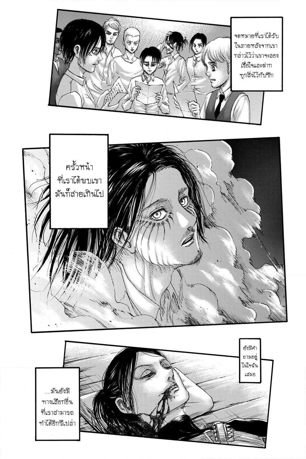 Attack on Titan page 27