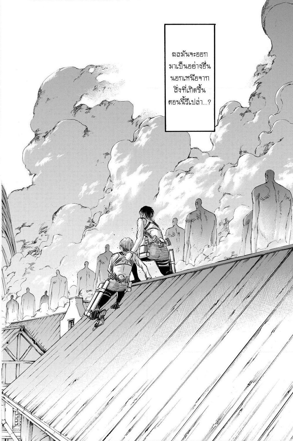 Attack on Titan page 29