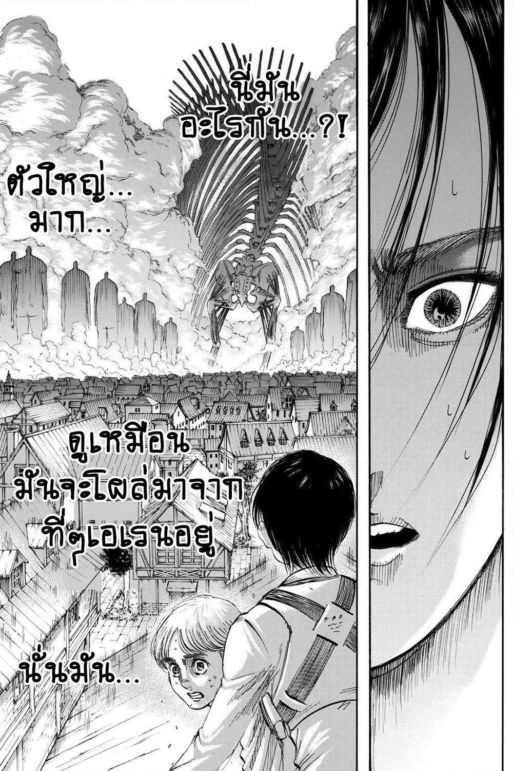 Attack on Titan page 32