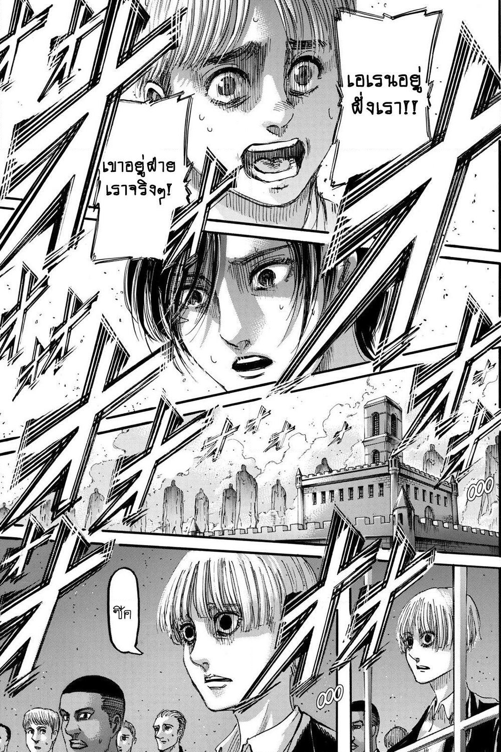 Attack on Titan page 34