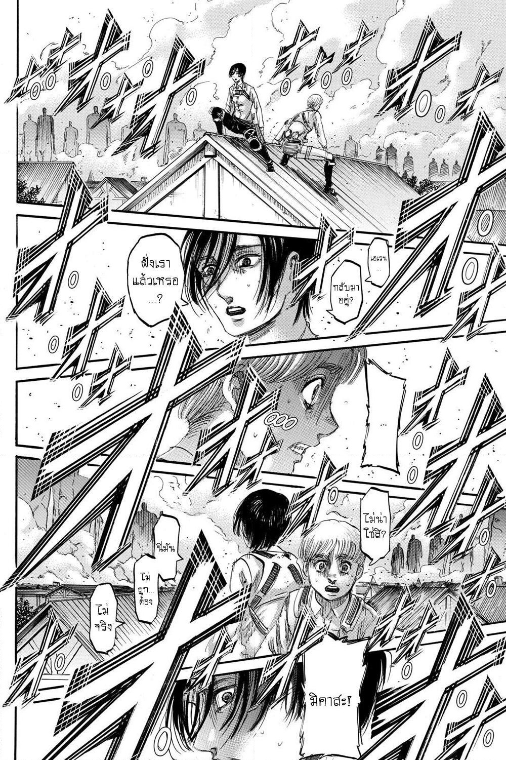Attack on Titan page 35