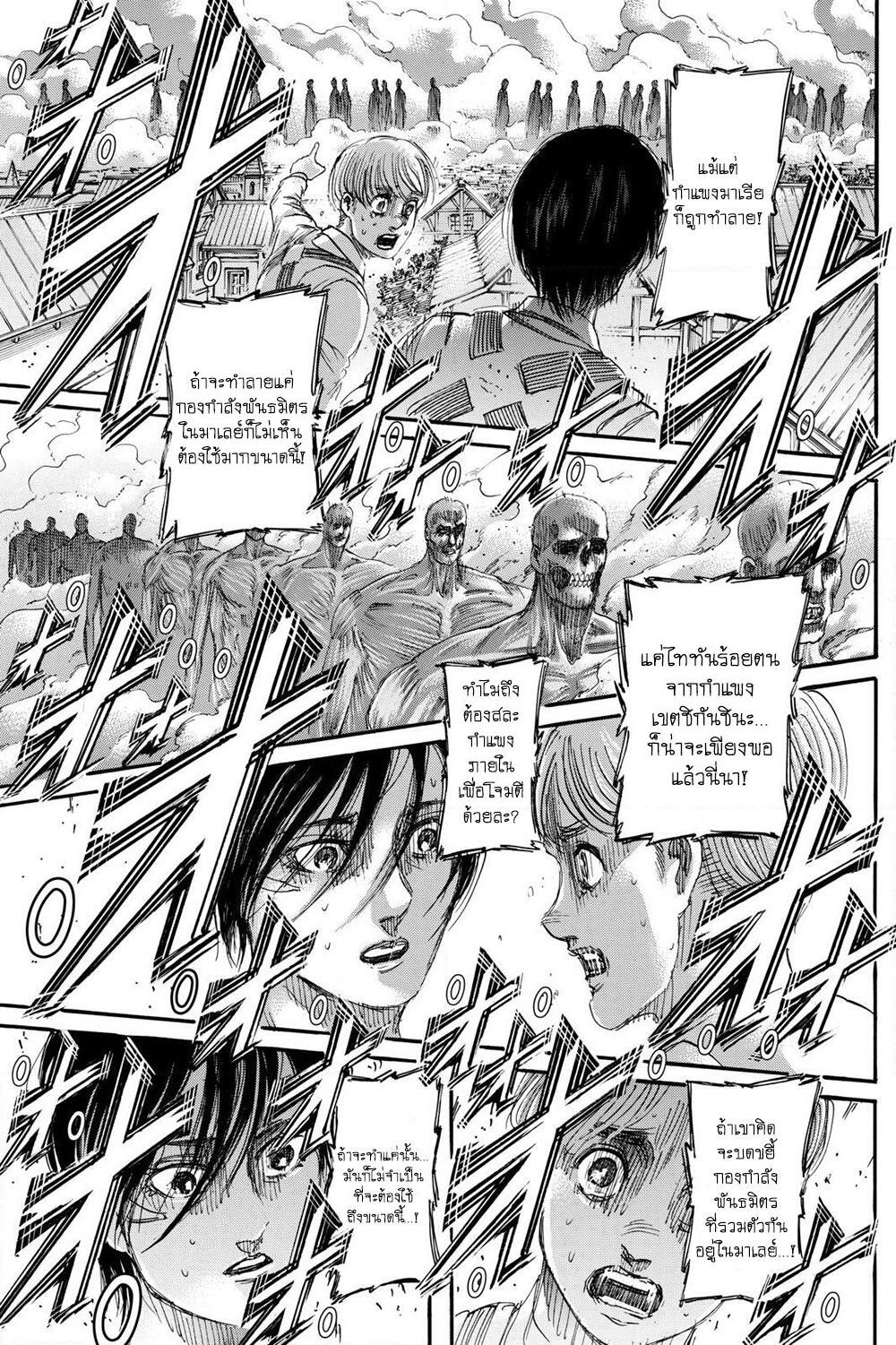 Attack on Titan page 36