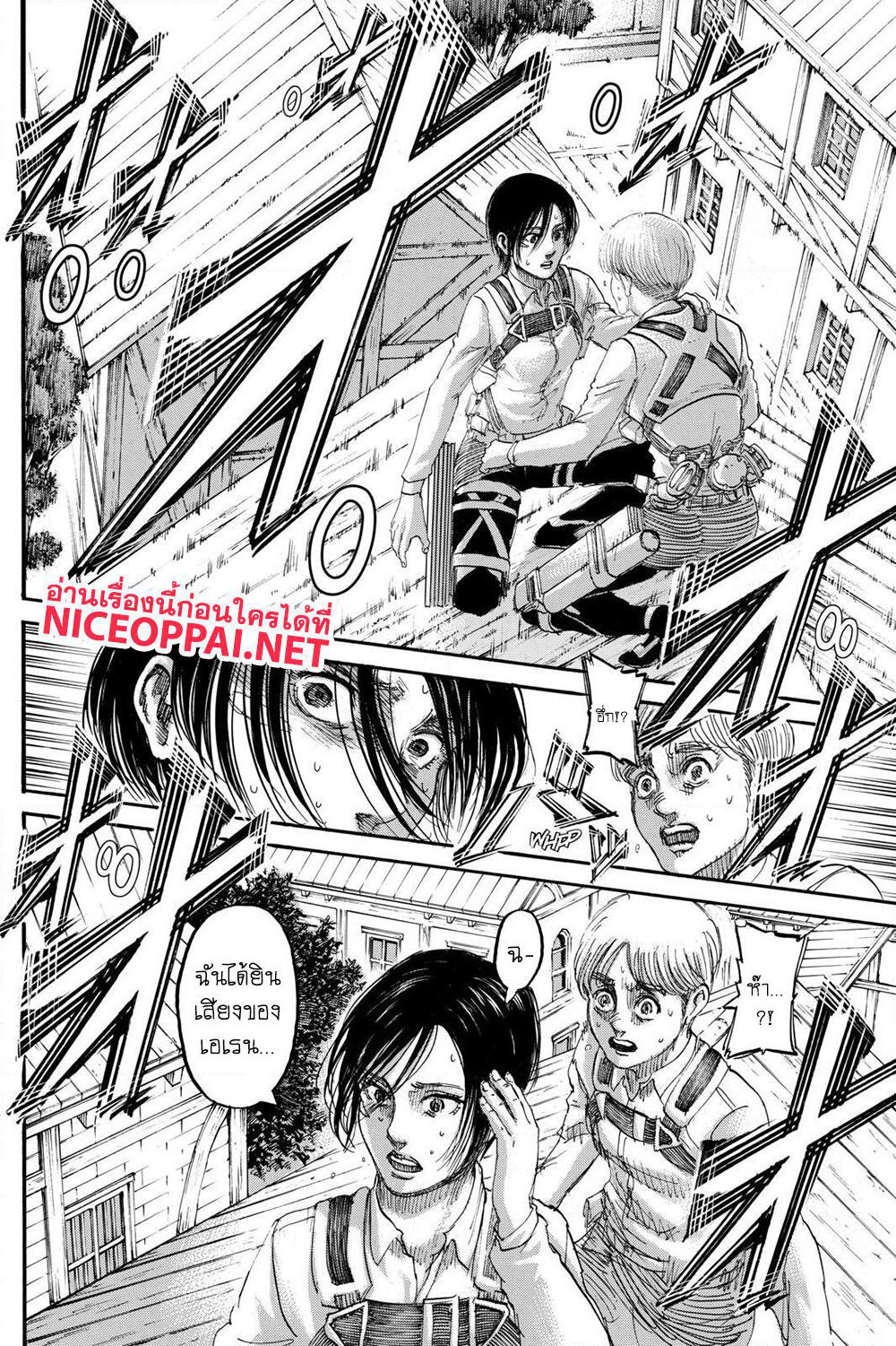 Attack on Titan page 39