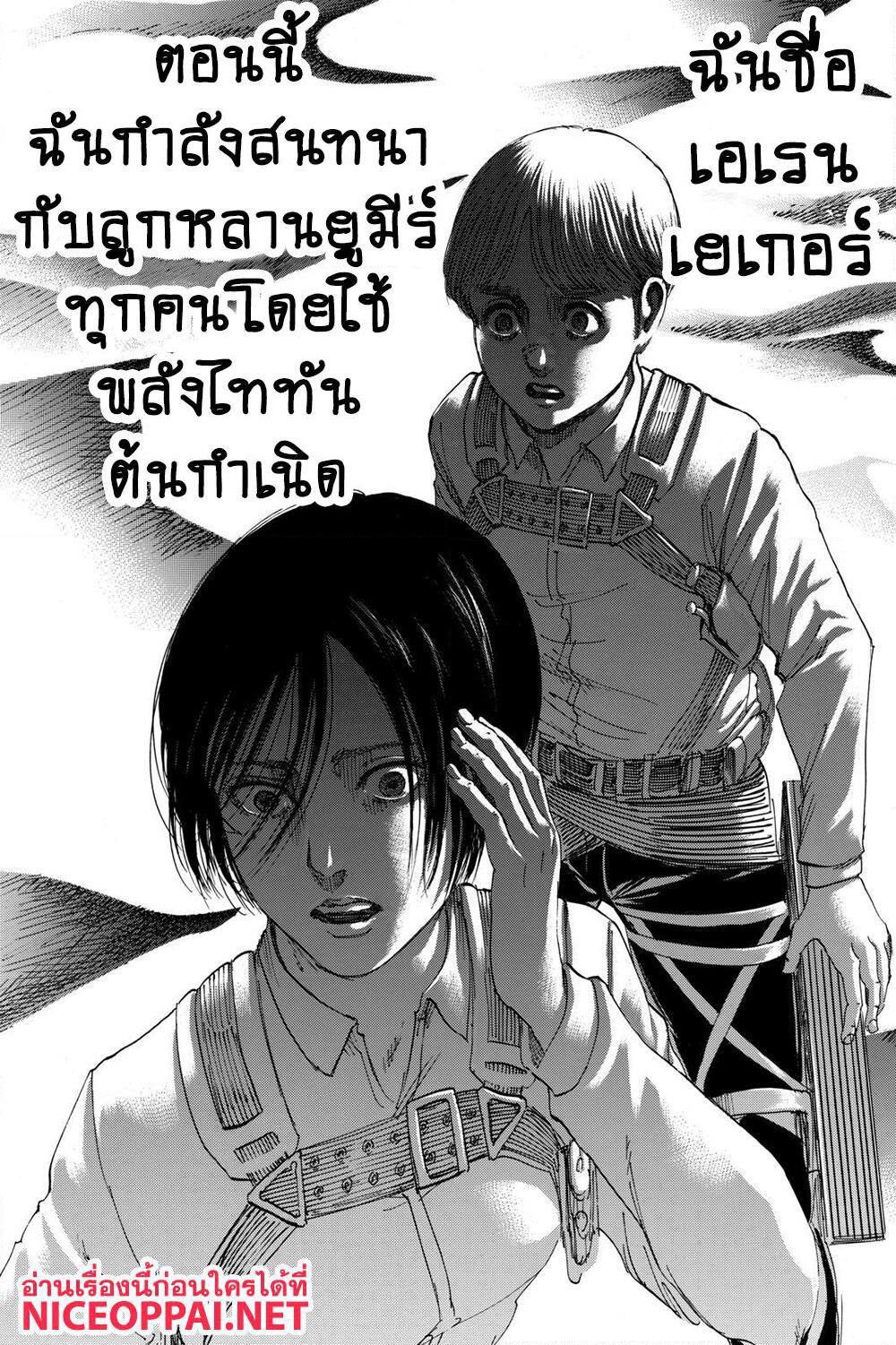 Attack on Titan page 40