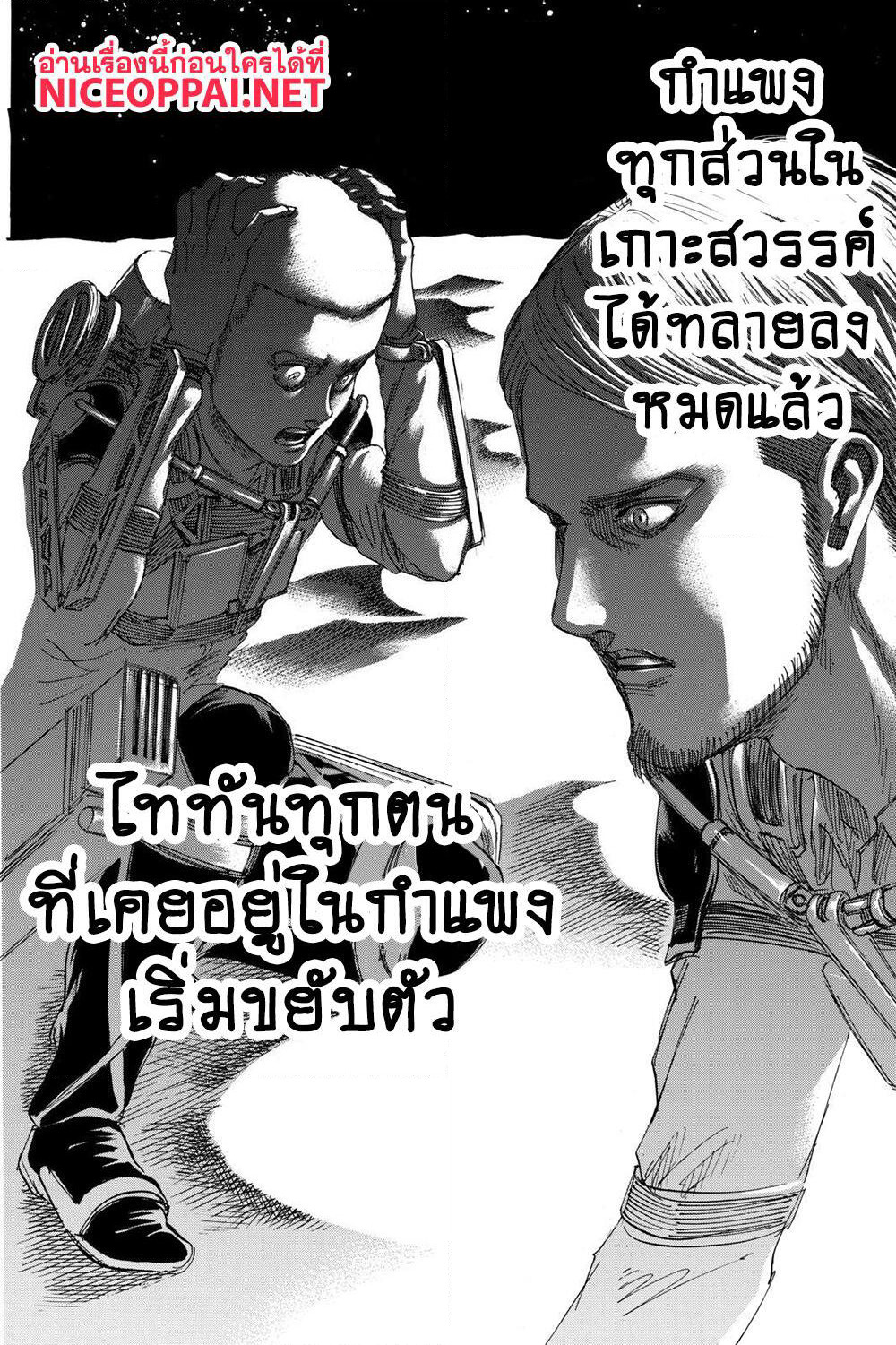 Attack on Titan page 41