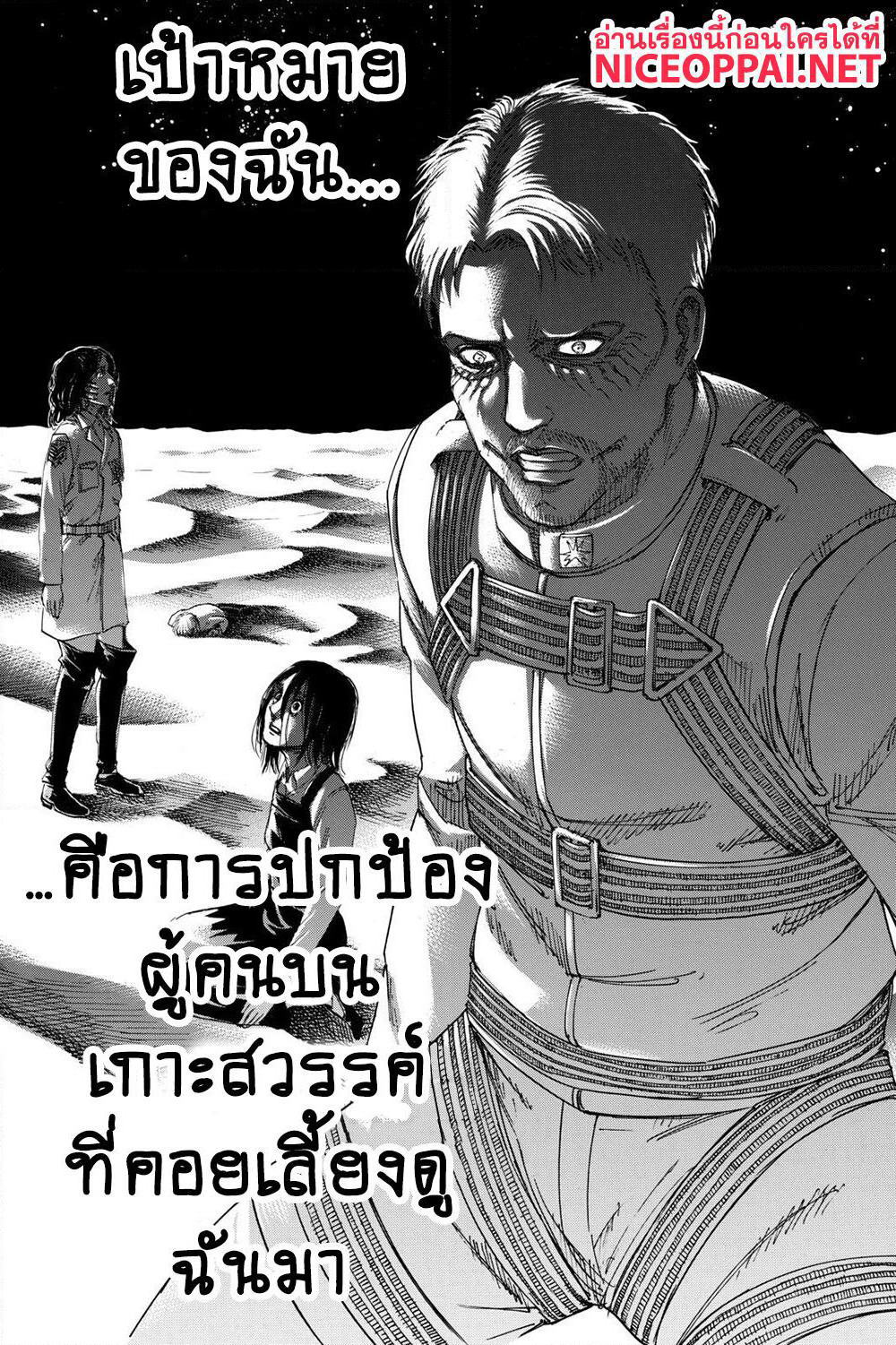 Attack on Titan page 42