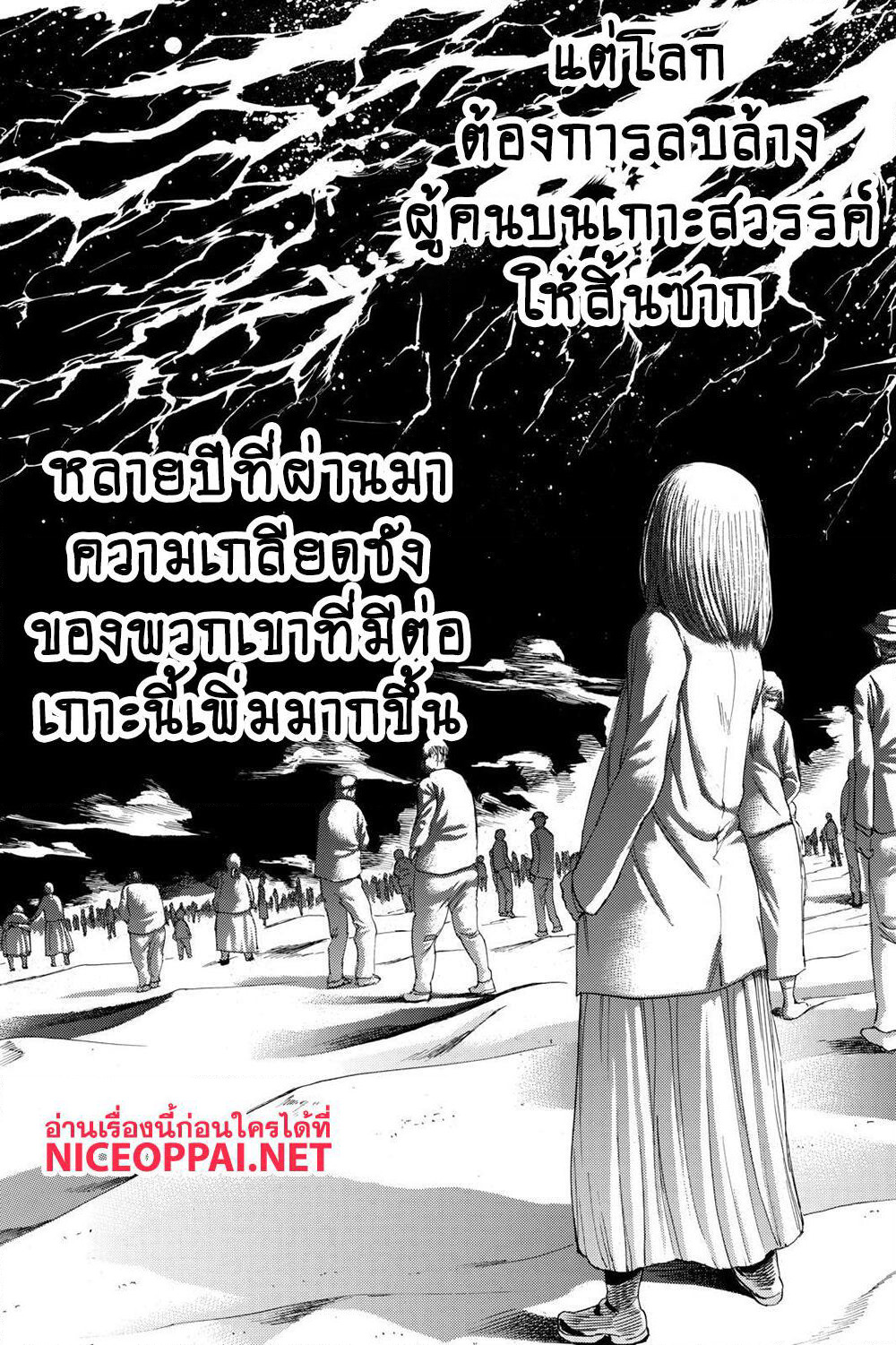 Attack on Titan page 43