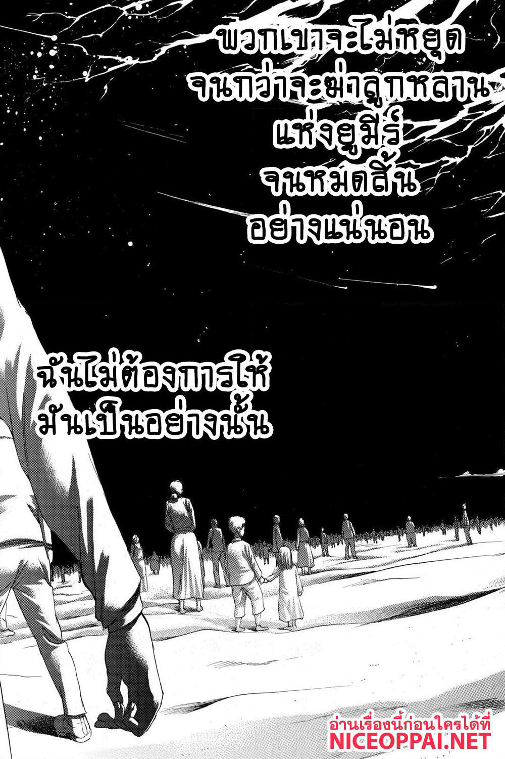 Attack on Titan page 44