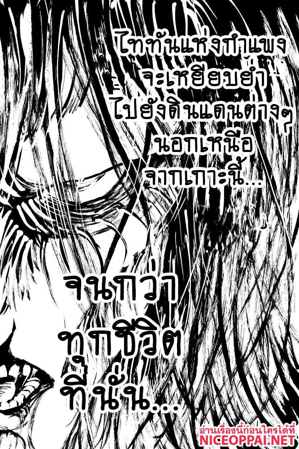 Attack on Titan page 45