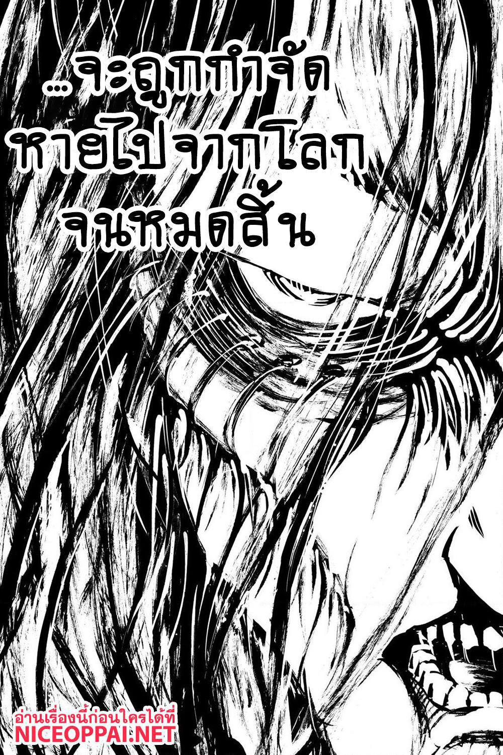 Attack on Titan page 46