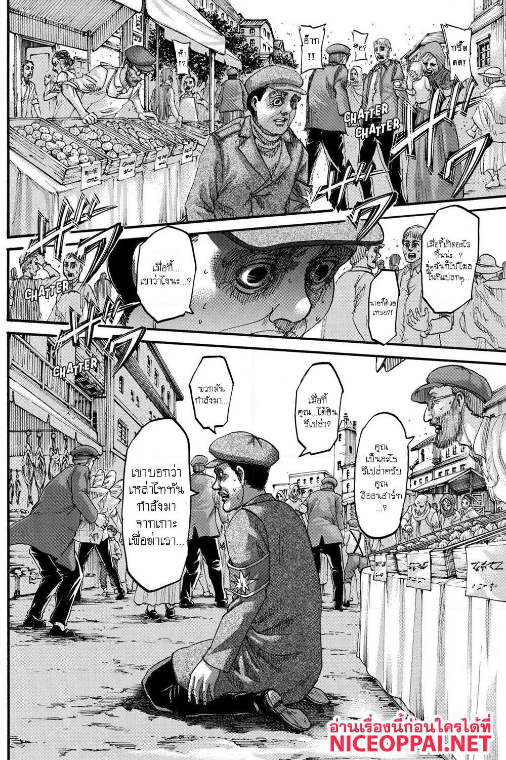 Attack on Titan page 3