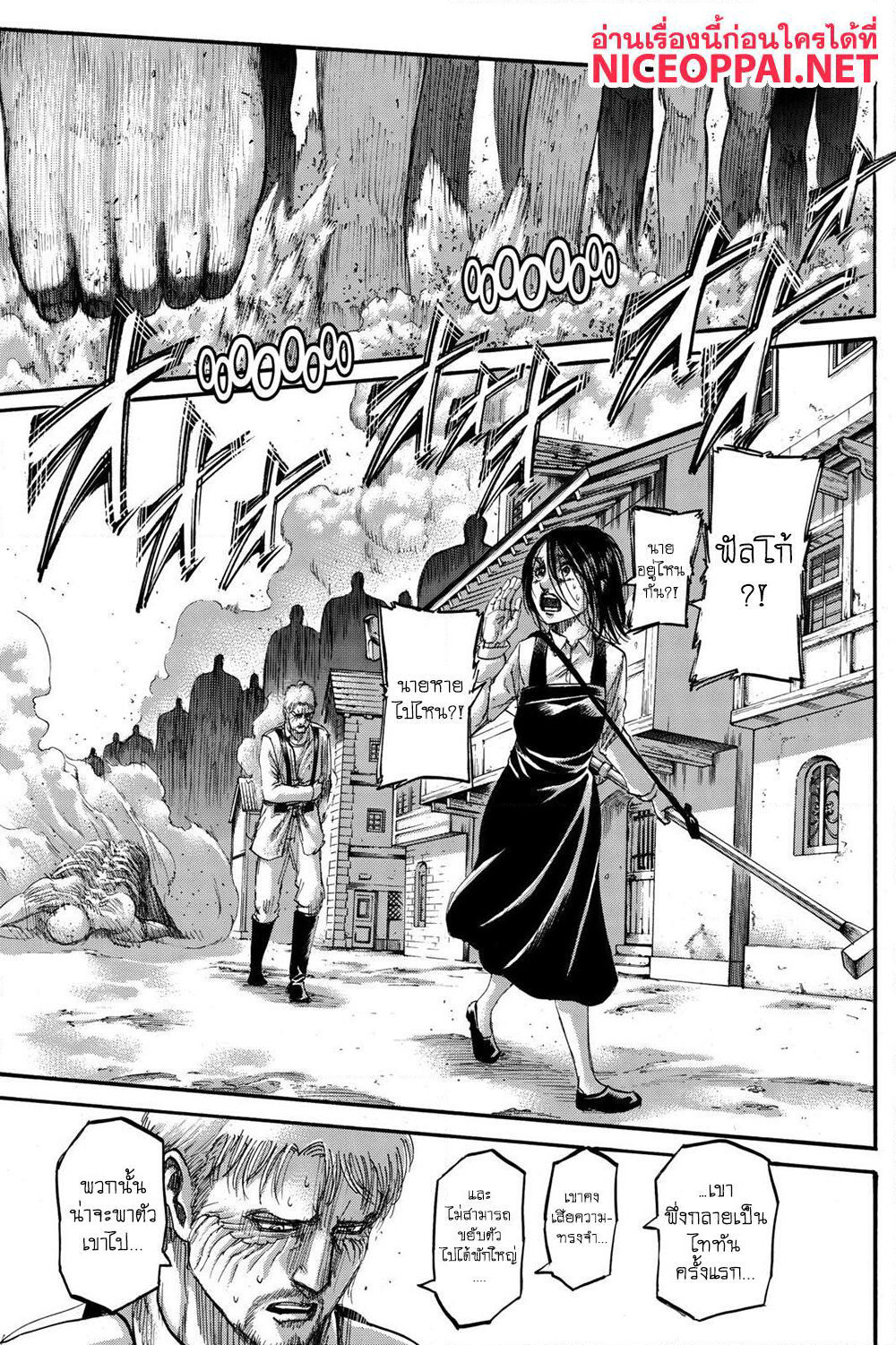 Attack on Titan page 4