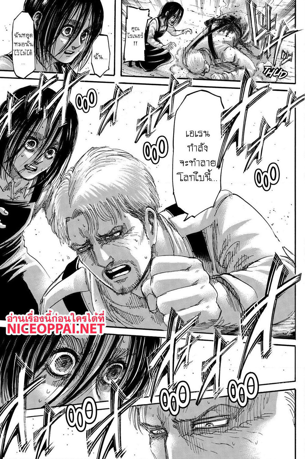 Attack on Titan page 6