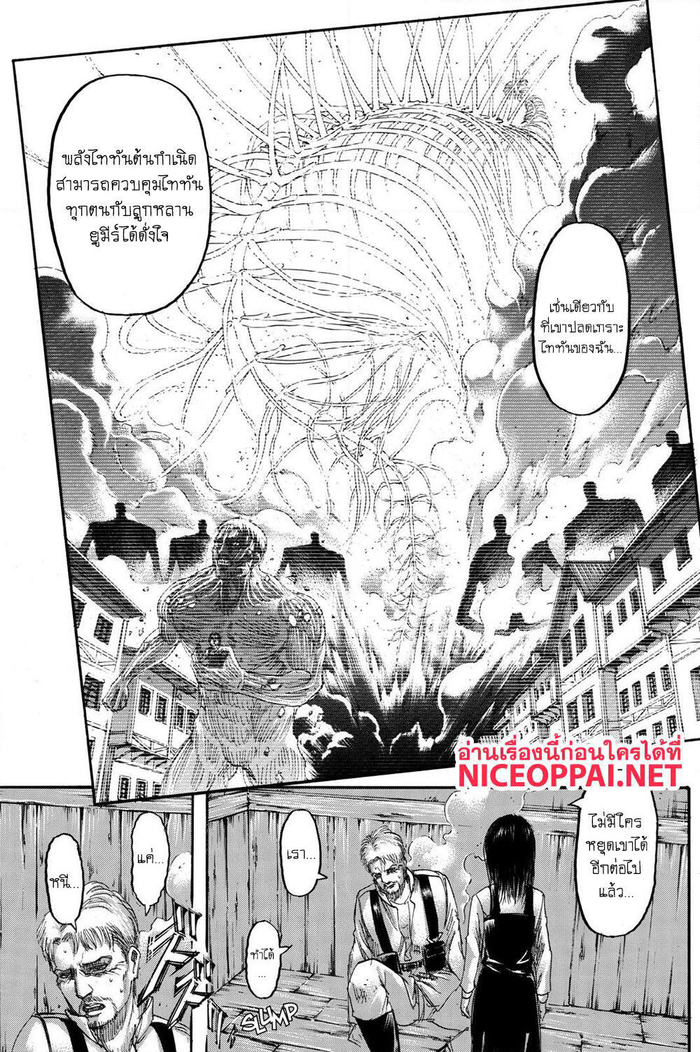 Attack on Titan page 8