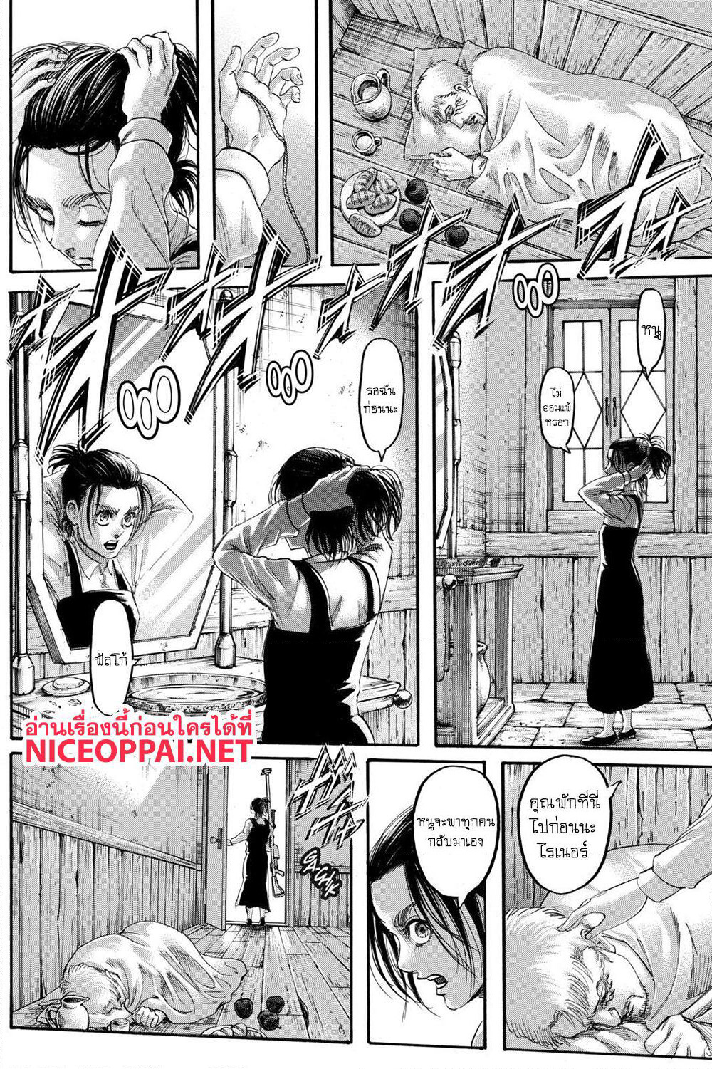 Attack on Titan page 9