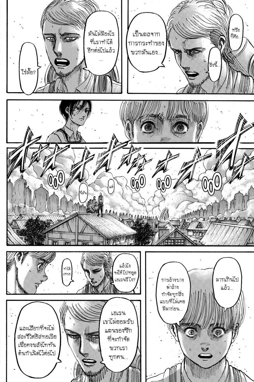 Attack on Titan page 11