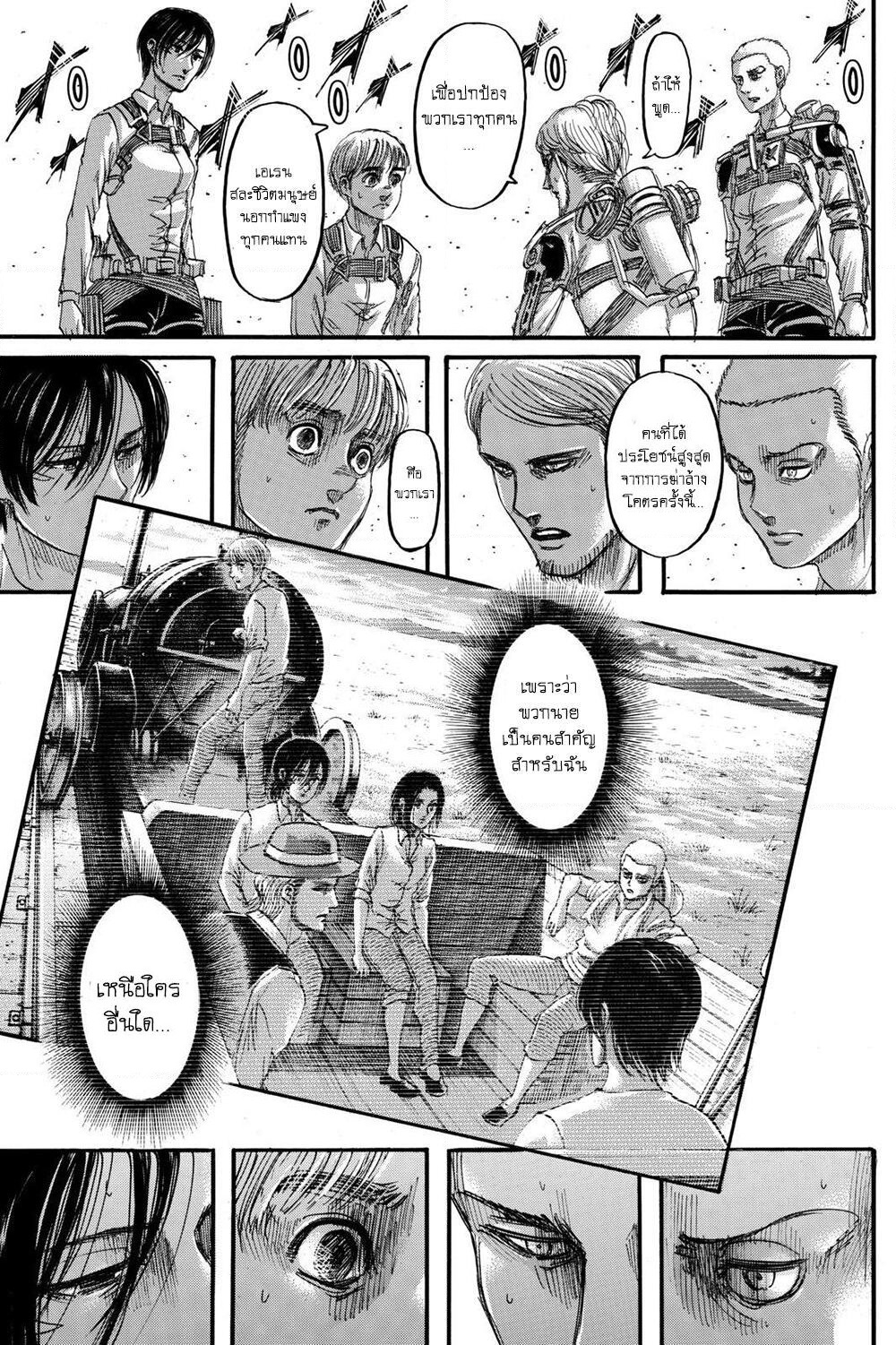 Attack on Titan page 12