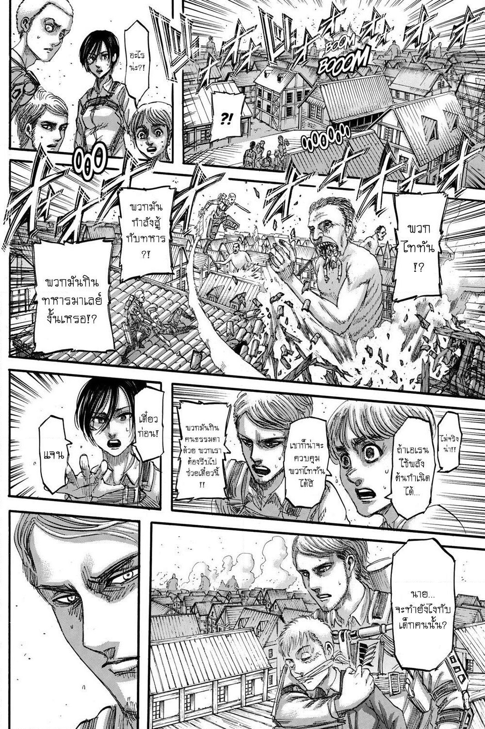 Attack on Titan page 13