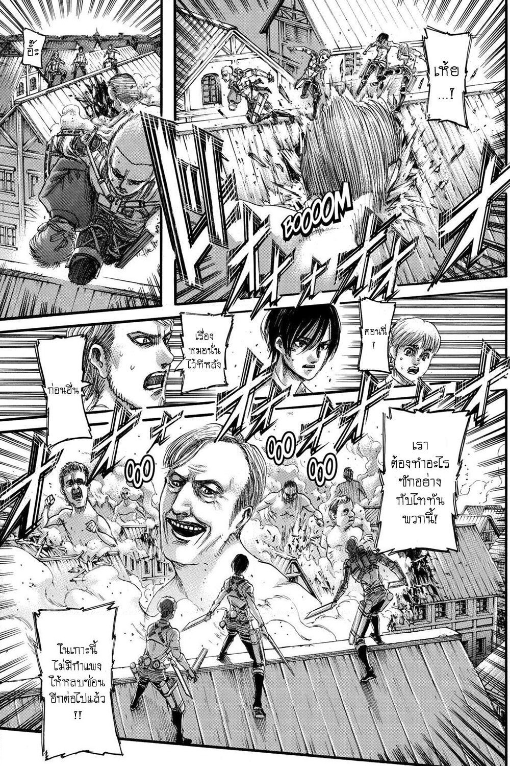 Attack on Titan page 16