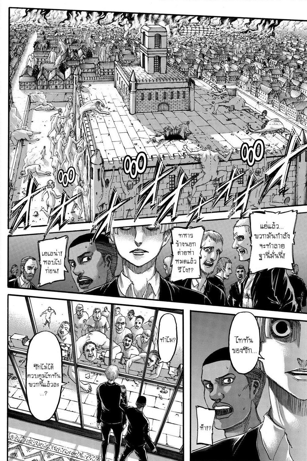 Attack on Titan page 17