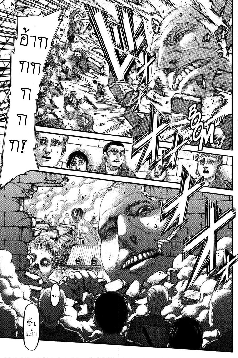 Attack on Titan page 18