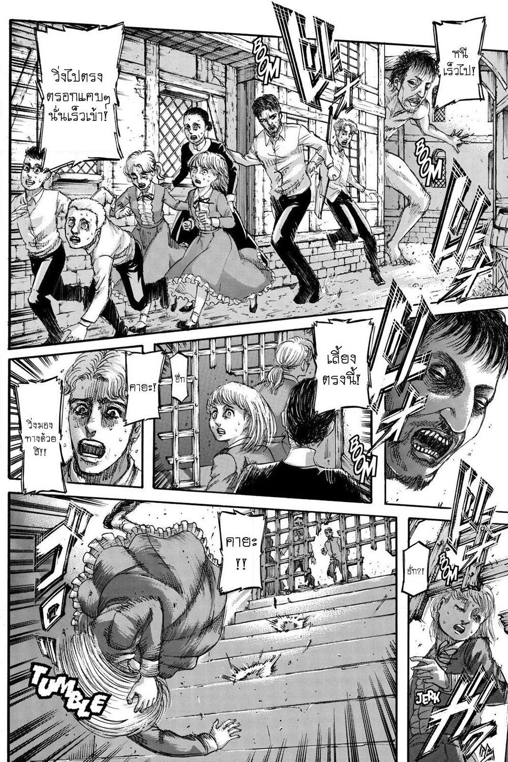 Attack on Titan page 19
