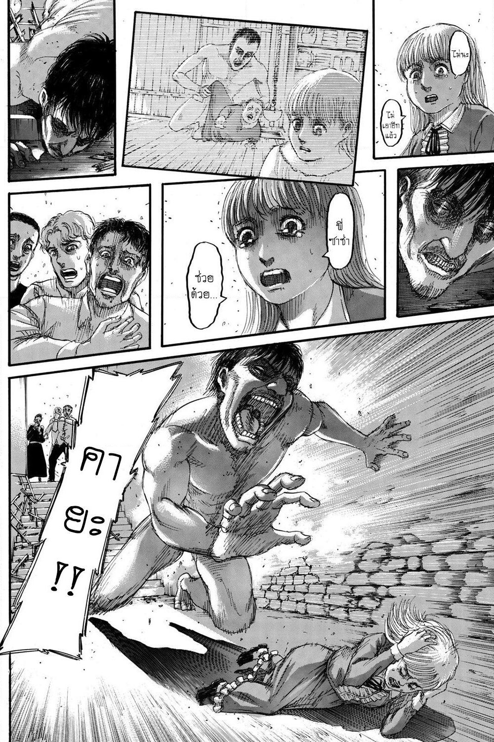 Attack on Titan page 21