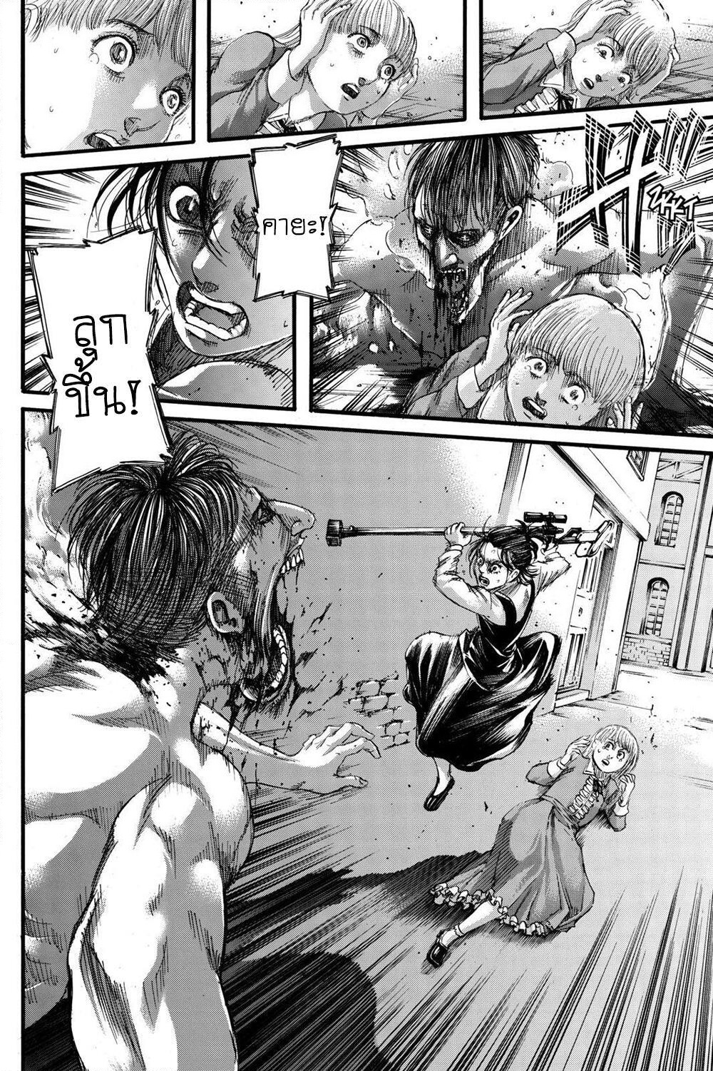 Attack on Titan page 23