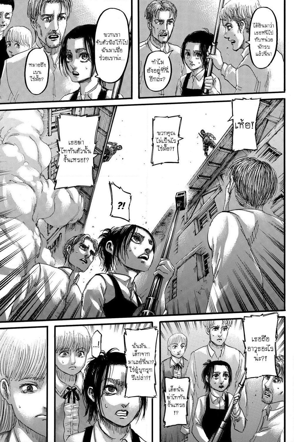 Attack on Titan page 26