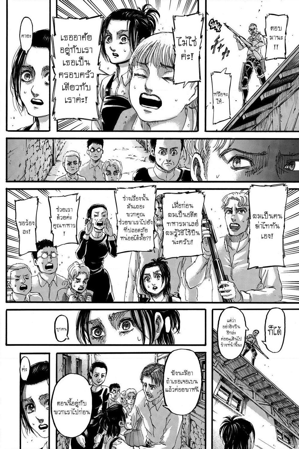 Attack on Titan page 27