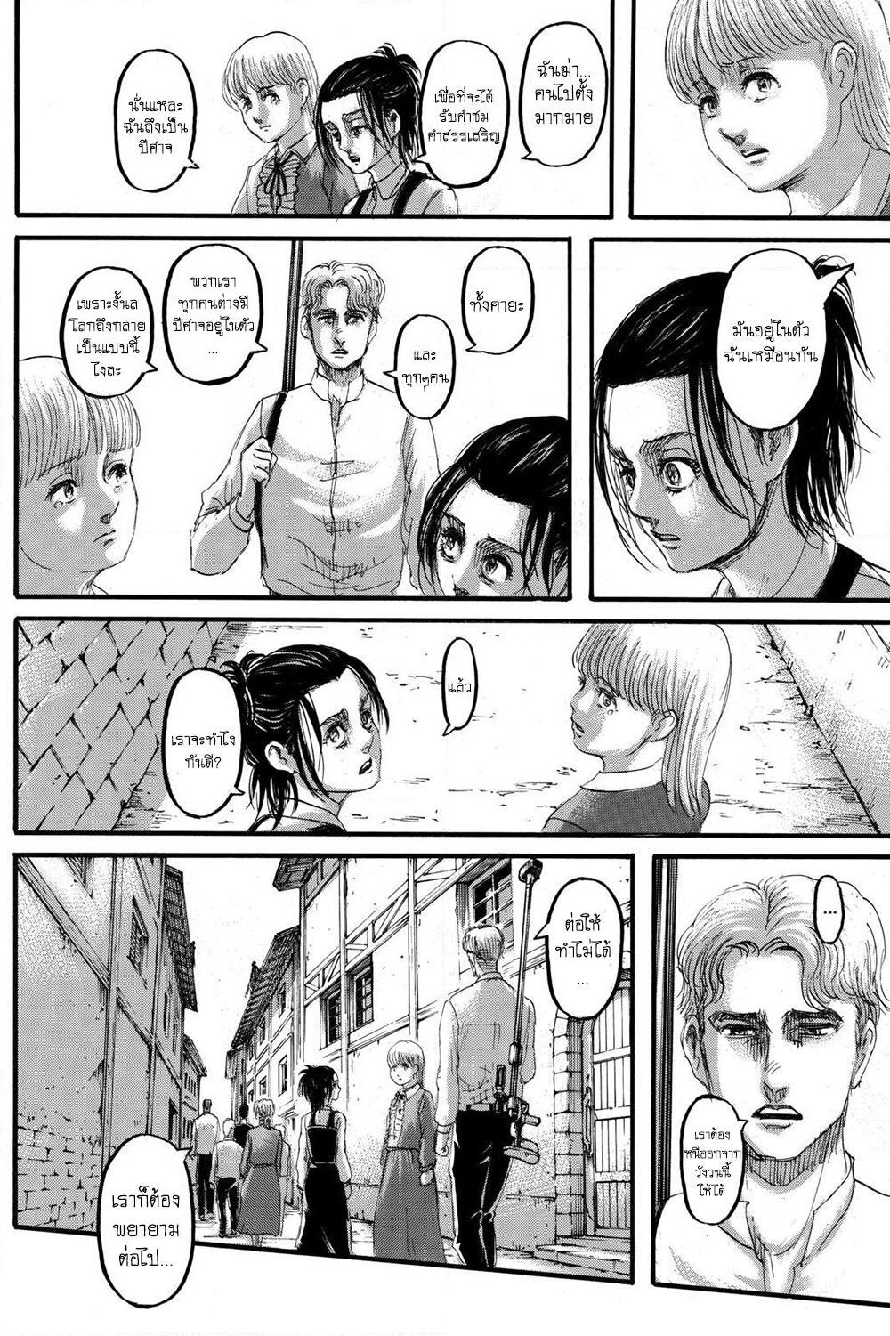 Attack on Titan page 29