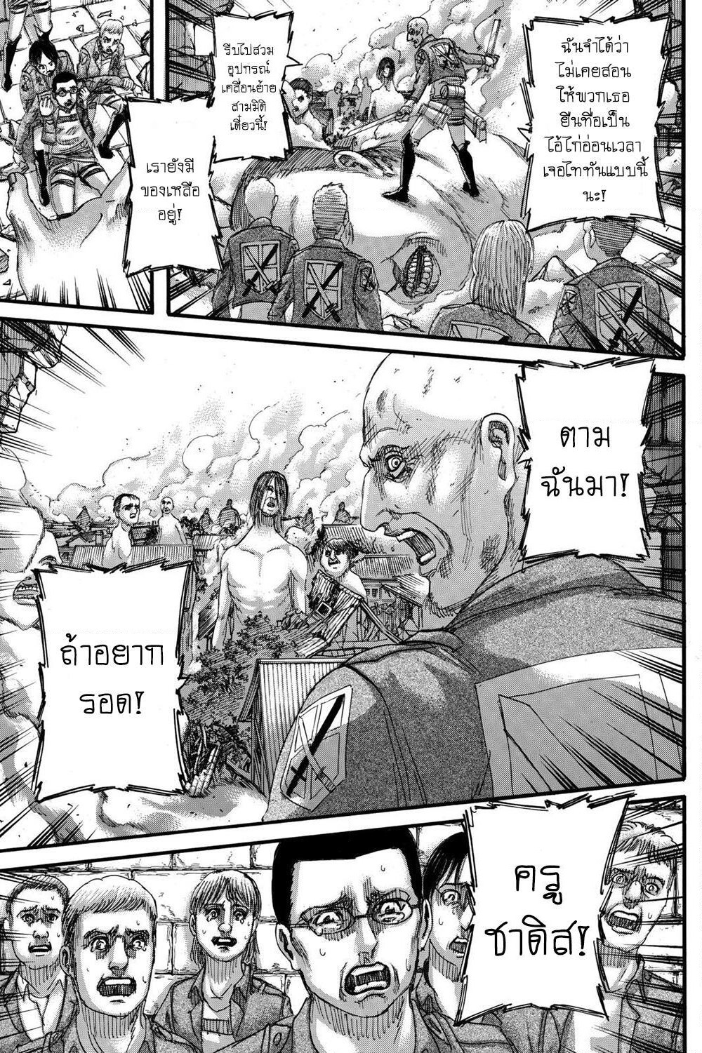 Attack on Titan page 32