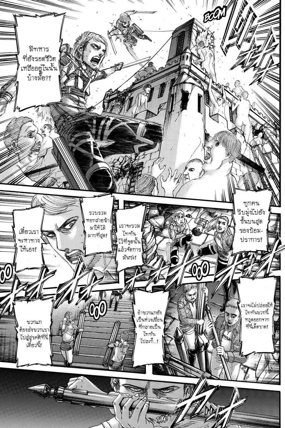 Attack on Titan page 34