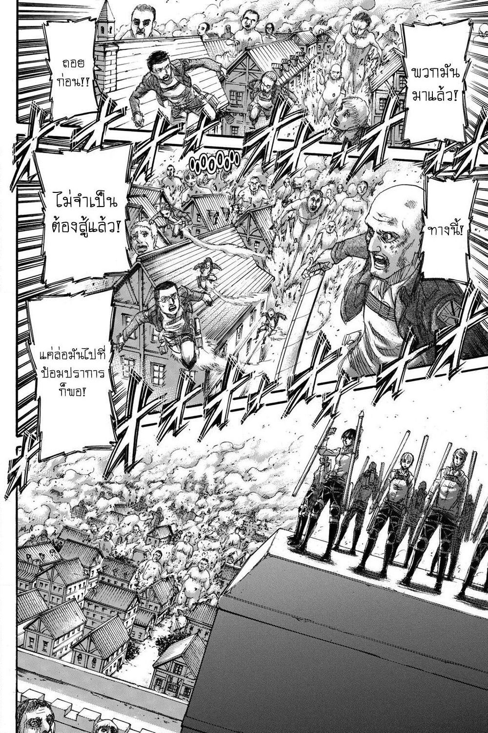 Attack on Titan page 37