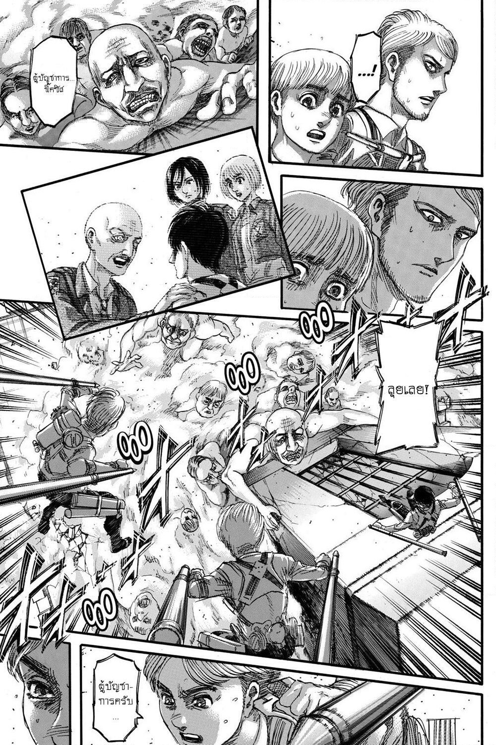 Attack on Titan page 38