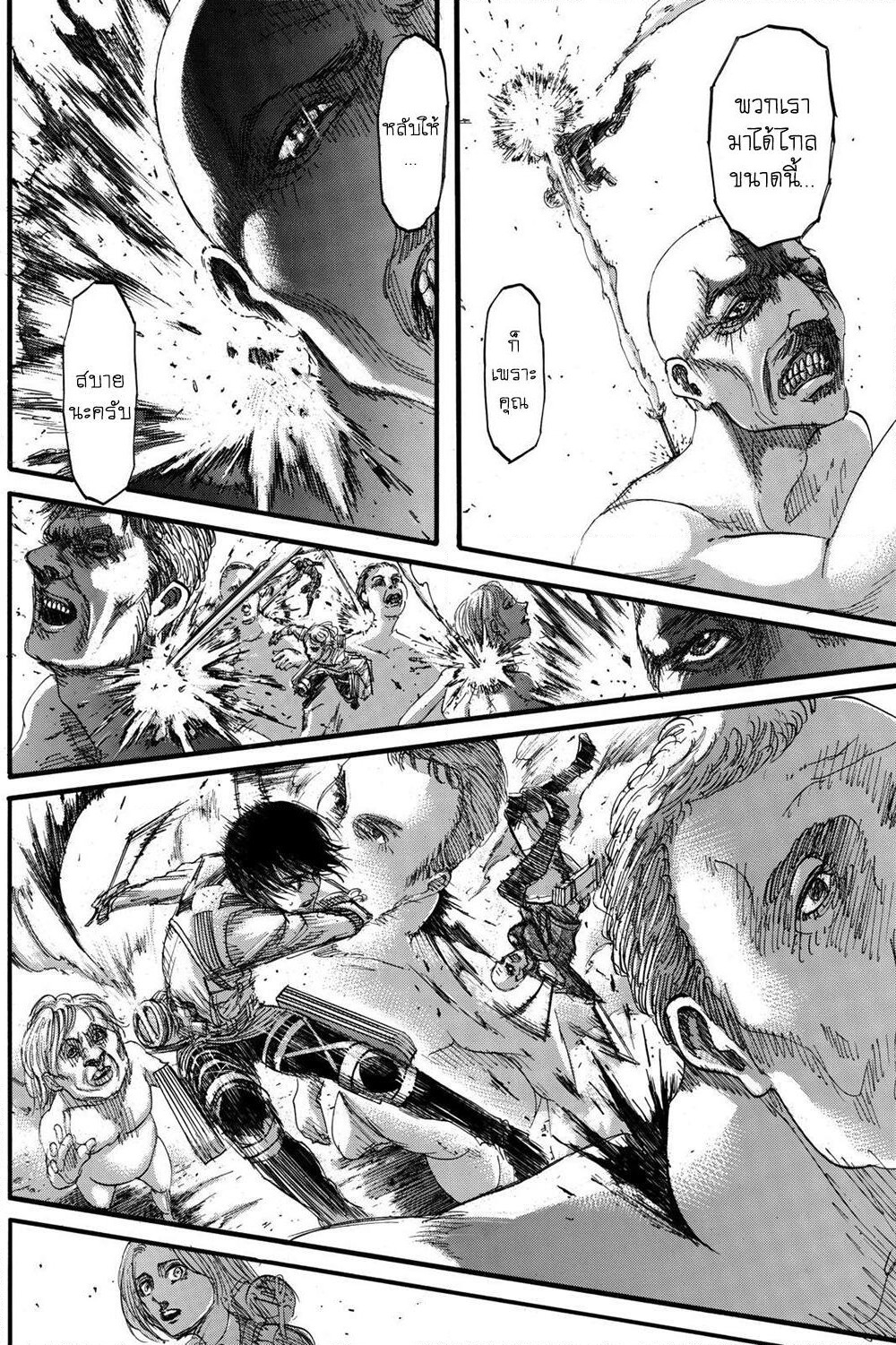 Attack on Titan page 39