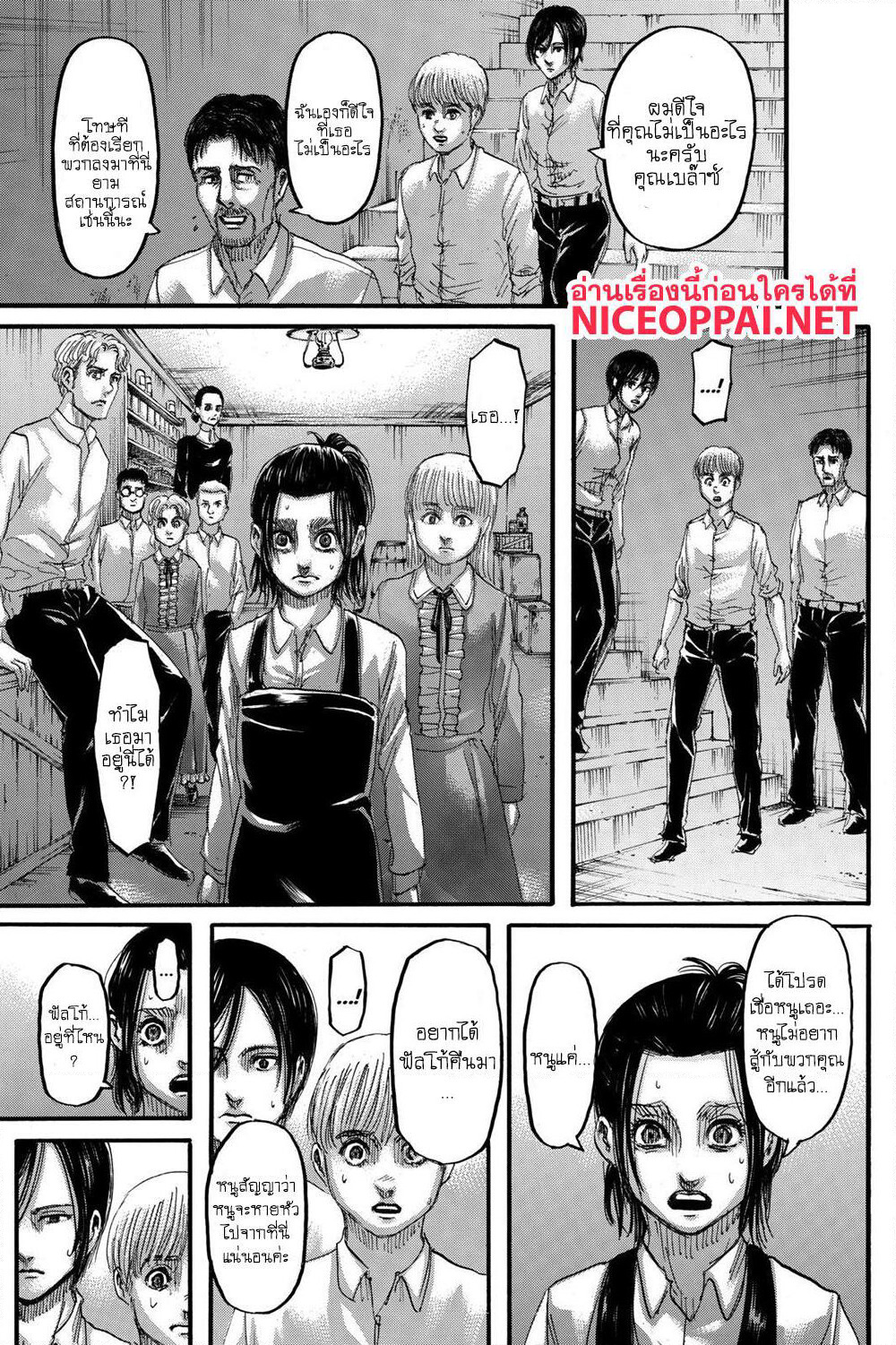 Attack on Titan page 42