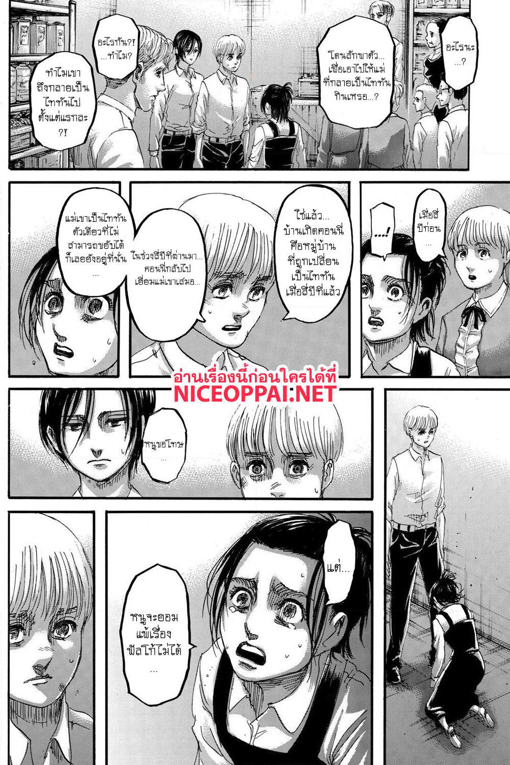Attack on Titan page 43