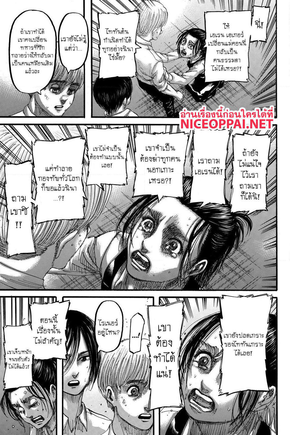 Attack on Titan page 44