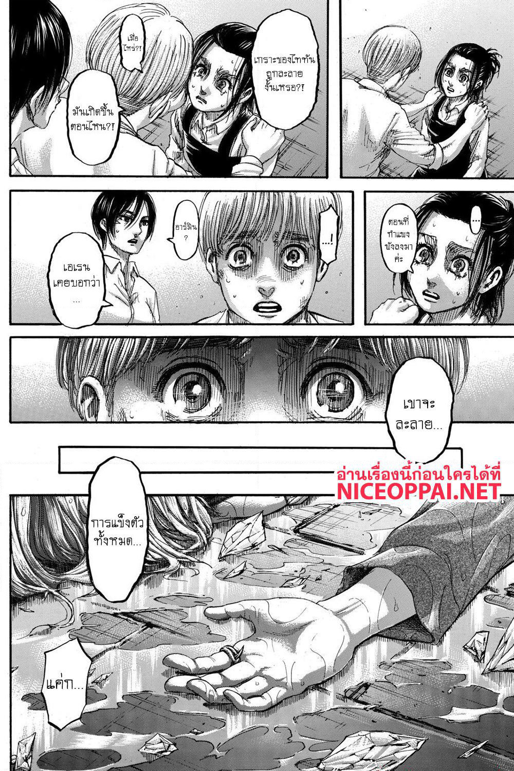 Attack on Titan page 45