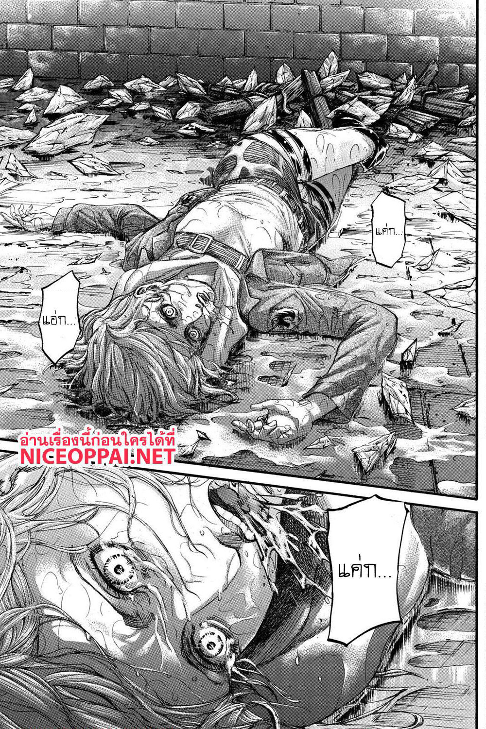 Attack on Titan page 46