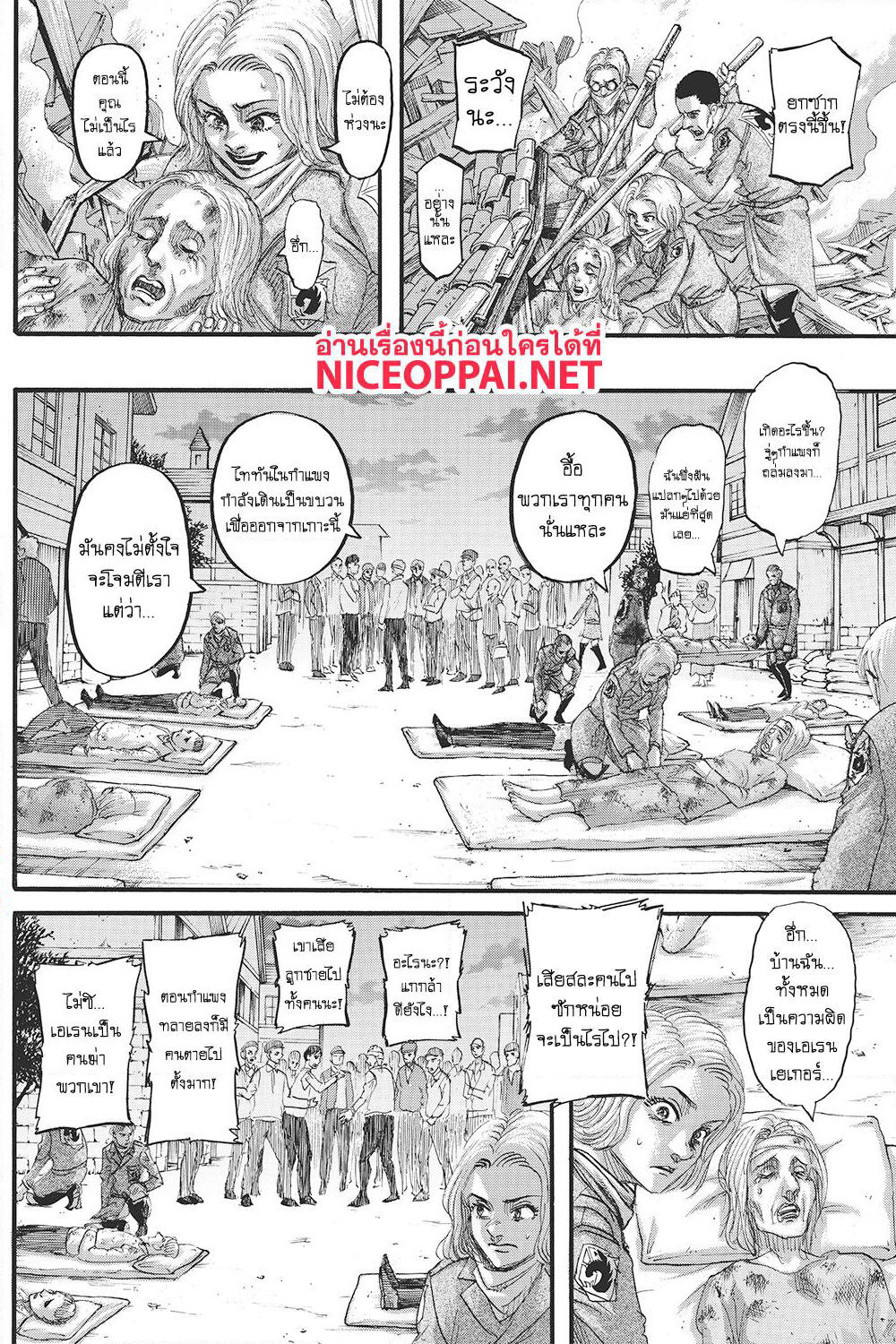 Attack on Titan page 3