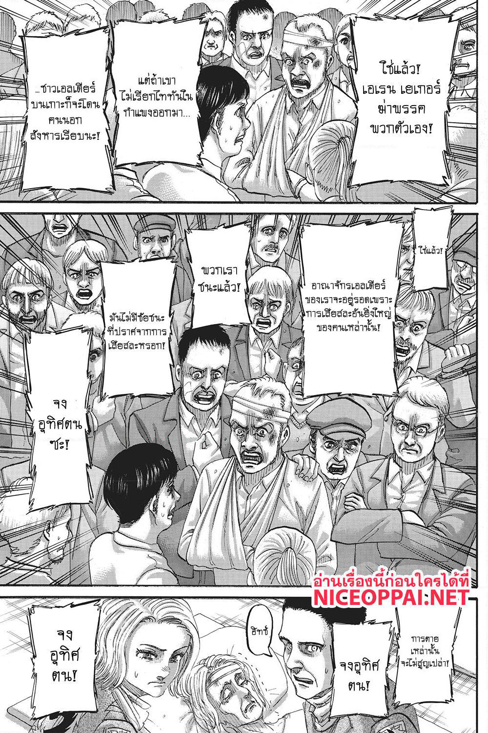 Attack on Titan page 4