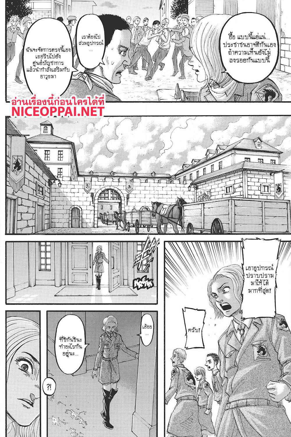 Attack on Titan page 5