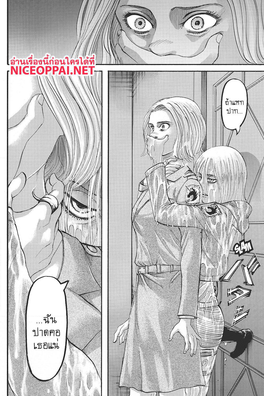 Attack on Titan page 7